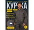 Рабочая куртка Delta Plus PANOSTYLE серо-зеленого цвета, р. XXL M6VESGRXX 2