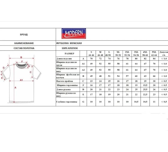 Футболка мужская MODERN 155г, О-ворот, серебро 3XL 100019-3XL