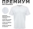 Футболка мужская MODERN 155г О-ворот белый 2ХL 100002-2XL 2