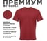 Футболка мужская MODERN 155г О-ворот бордовый XXL 100004-2XL 1