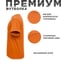 Футболка мужская MODERN 155г О-ворот оранжевый 2XL // 100013-2XL 3