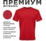 Футболка мужская MODERN 155г О-ворот красный М 100008-M 2