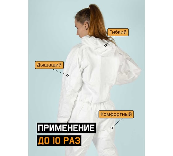 Комбинезон химзащиты Jeta Safety JPC60 из нетканого материала, плотность 65 г/м², размер 46-48/S, JPC-60-S