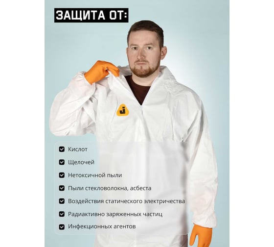 Комбинезон химзащиты Jeta Safety JPC60 из нетканого материала, плотность 65 г/м², размер 46-48/S, JPC-60-S