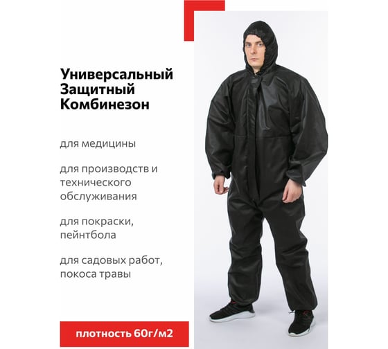 Летняя спецодежда - купить мужскую и женскую рабочую спецодежду на лето ...