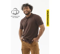 Тенниска-поло СОЮЗСПЕЦОДЕЖДА ЛЮКС коричневая, р. XS/44 2000000156002