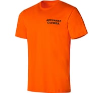 Футболка с надписью СОЮЗСПЕЦОДЕЖДА ДОРОЖНАЯ СЛУЖБА, оранжевая, р. 4XL/60-62 2000000145860