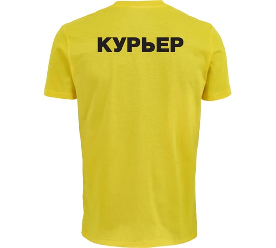 Футболка с надписью СОЮЗСПЕЦОДЕЖДА КУРЬЕР, желтая, р. 3XL/56-58 2000000146515