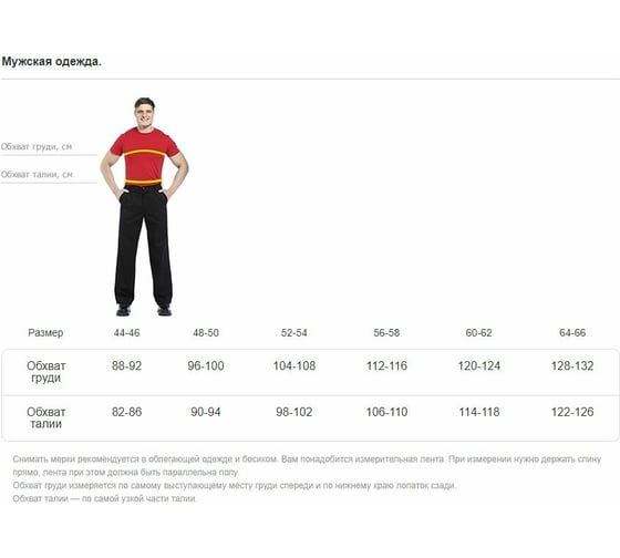 Футболка с принтом СОЮЗСПЕЦОДЕЖДА белая-повар, р. 3XL/56-58 2000000181646