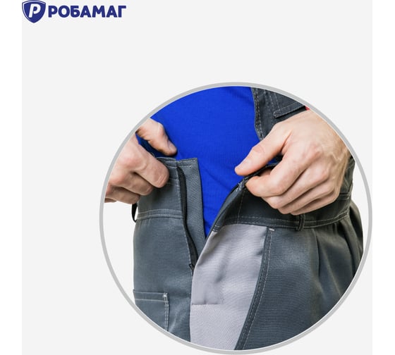 Куртка РОБАМАГ Камертон р. 52-54, рост 170-176 4609982372882