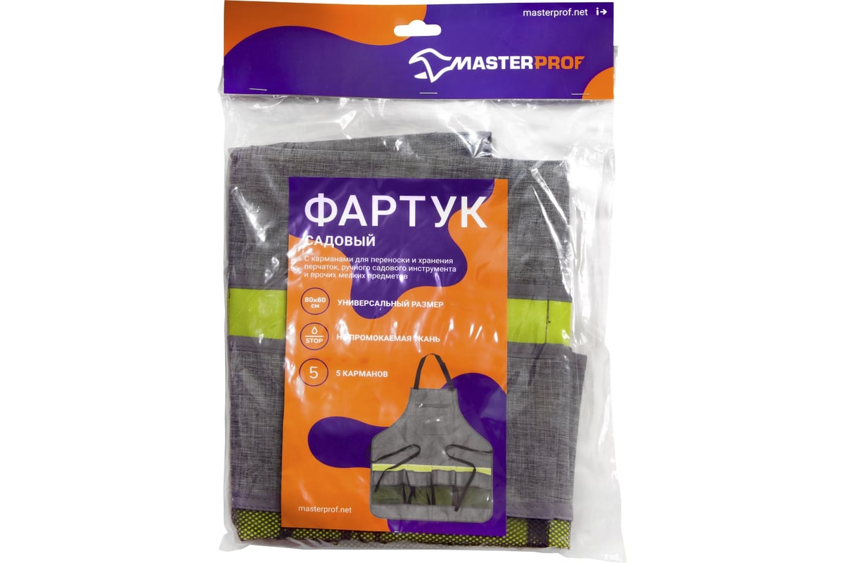 Садовый фартук MasterProf, серый, большой нагрудный карман ...