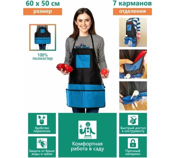 Фартук садовника и флориста КРОН синий КФАРТСИН