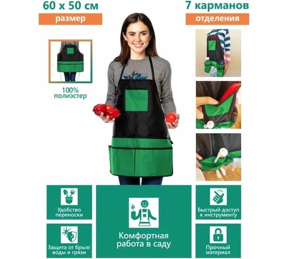 Фартук садовника и флориста КРОН зеленый КФАРТЗЕЛ