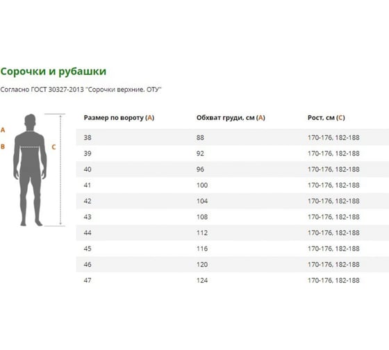 Рубашка ПОЛО ГК Спецобъединение черная, размер S/46 Бел 543.10/ S/46