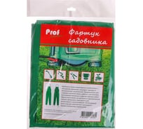 Фартук-комбинезон садовника Prof Garden ФАР1
