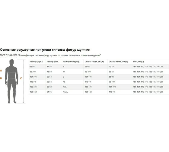 Рубашка-поло ГК Спецобъединение темно-синяя Бел 543.09/ М/48