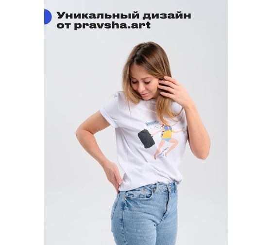 Футболка RoadLike Travel Art, р.M, белая 402757