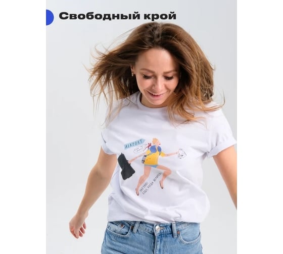 Футболка RoadLike Travel Art, р.M, белая 402757