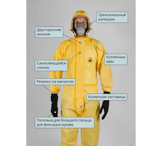 Комбинезон химической защиты Jeta Safety, плотность 82 г/м2, с носками, 3, 4 тип, р.XL/52-54 JPC-80-XL