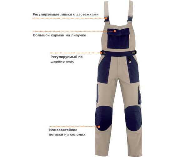 Полукомбинезон KAPRIOL Kalahari р. L 28321