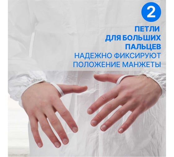 Защитный Комбинезон Puretech С7, материал Tyvek, плотность 42 г/м2, размер L, шт C7003