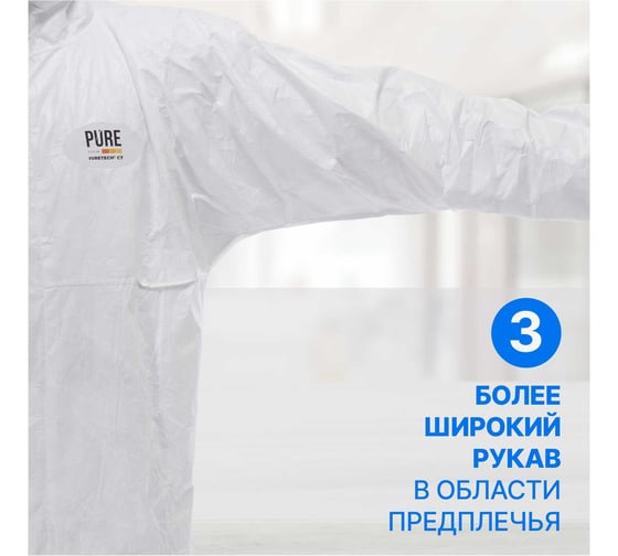 Защитный Комбинезон Puretech С7, материал Tyvek, плотность 42 г/м2, размер L, шт C7003