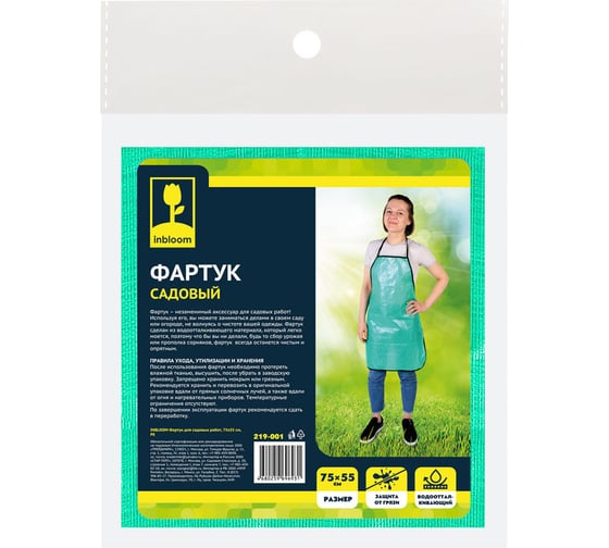 Фартук для садовых работ Inbloom 75x55см, РЕ 219-001