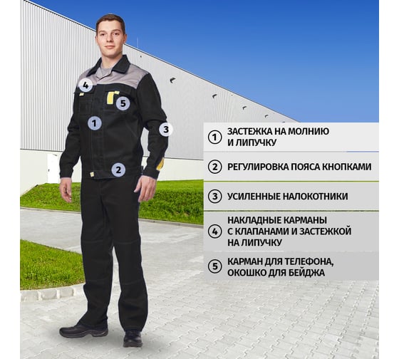 Рабочий летний мужской костюм ООО Комус л10-КПК черный/серый, р. 48-50, рост 182-188 1538715
