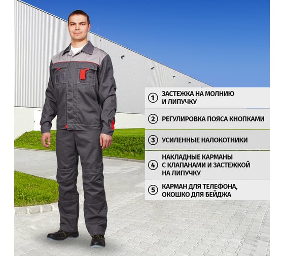 Рабочий летний мужской костюм ООО Комус л10-КПК серый, р. 52-54, рост 158-164 1538677