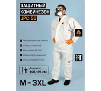 Комбинезон химзащиты Jeta Safety из нетканого материала mp jpc-50, р. xl JPC-50-XL