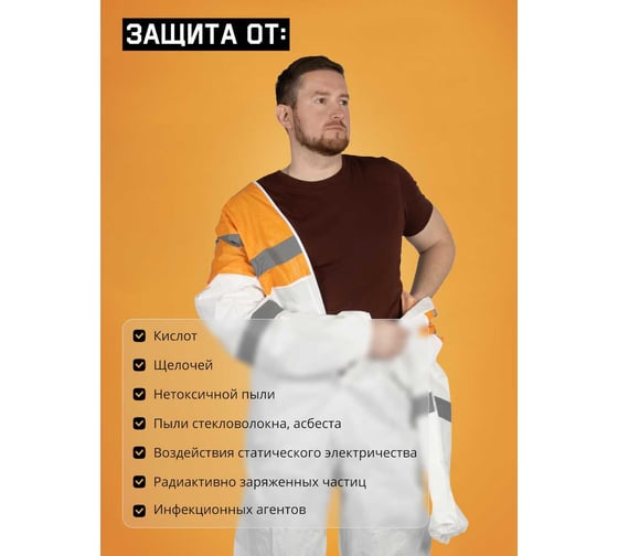 Комбинезон химзащиты со светоотражающими элементами Jeta Safety 65г/м2 р. XL/52-54 JPC-61-XL