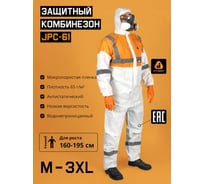 Комбинезон химзащиты Jeta Safety 65г/м2, со светоотражающими элементами, р.XXL/54-56 JPC-61-XXL