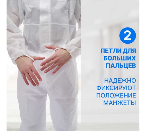 Защитный Комбинезон Puretech С2, плотность 55 г/м2, материала SMS, размер XXL, шт C2505