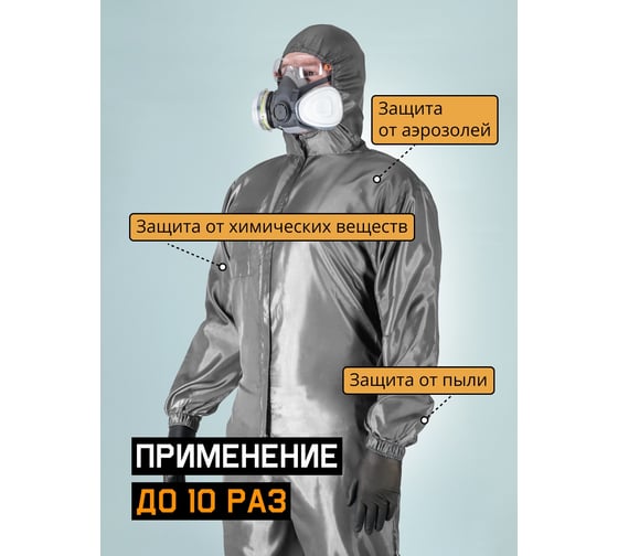 Комбинезон малярный многоразовый, Jeta Safety  разм.L/50-52, JPC75g-L