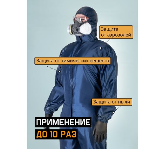 Малярный многоразовый комбинезон Jeta Safety, размер M/48-50, JPC75b-M