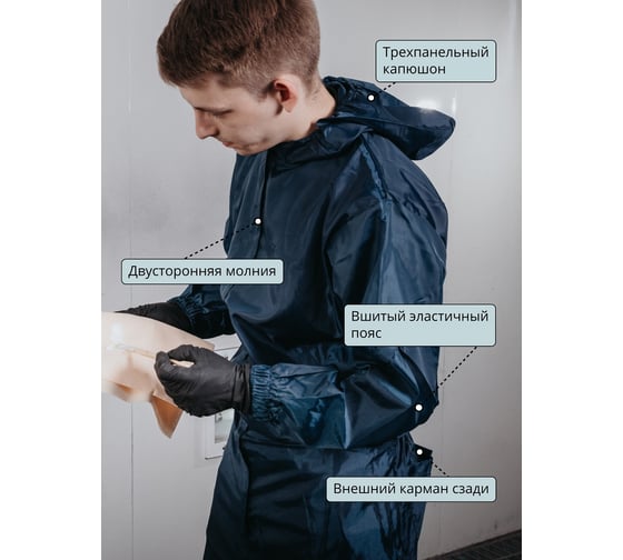 Малярный многоразовый комбинезон JetaSafety р.L/50-52 JPC75B-L