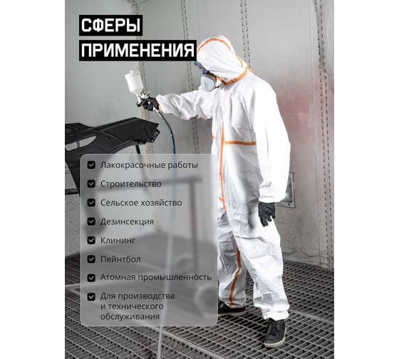 Комбинезон химзащиты Jeta Safety 4 тип, 65 г/м², с проклеенными швами, разм.XL/52-54 JPC-70-XL