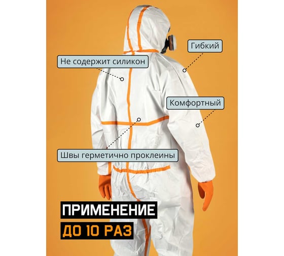Комбинезон химзащиты Jeta Safety (4 тип) из нетканого материала MP JPC-70 плотн.65 г/м², с проклеенными швами, р.М/48-50, JPC-70-M