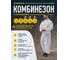 Комбинезон Delta Plus DT221 DELTATEK 6000 р. M DT221TM 8