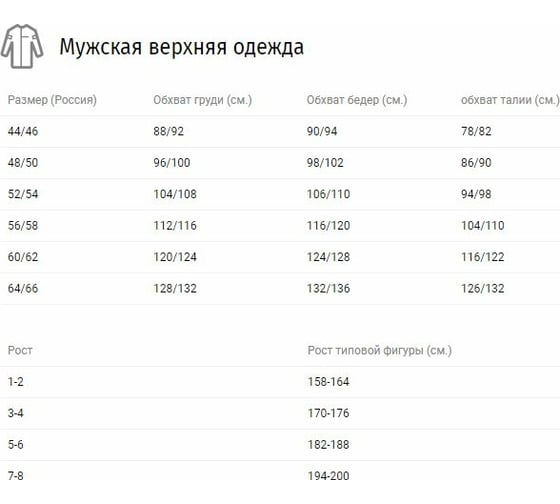 Костюм URSUS РОЛЬФ темно-синий/бежевый КОС122-007; 44-46, 182-188