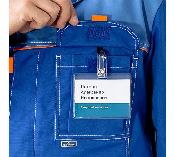 Мужская летняя куртка Техноавиа Сити-Мастер, васильковая, размер 88-92, рост 182-188 3066C