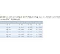 Футболка Техноавиа Челси, белая, размер 88/XS, рост 158-164 4008A