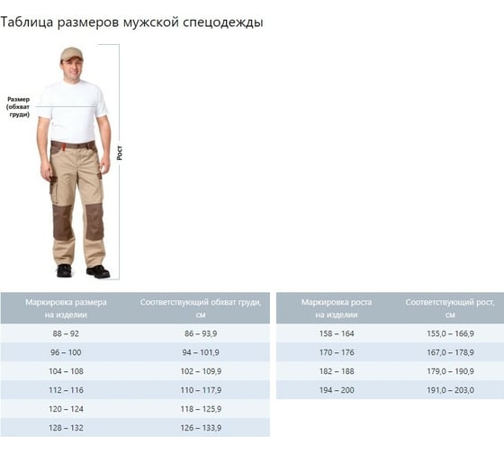 Футболка Техноавиа Челси, черная, размер 92/S, рост 170-176 4231B