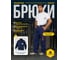 Рабочие брюки Delta Plus PANOSTYLE синие, размер S M6PANBMPT 3