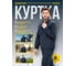Куртка Delta Plus MACH2 2 темно-синяя, размер S M2VE2BMPT 4
