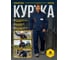 Рабочая куртка Delta Plus PANOSTYLE синяя, размер S M6VESBMPT 2