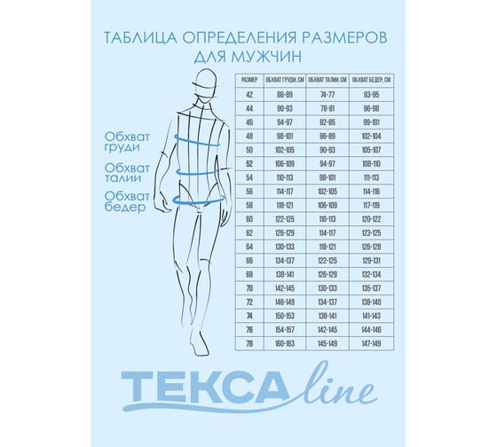 Костюм Tekca Line Хирург А унисекс, бордо/-, 60-62/170-176 2042610215649