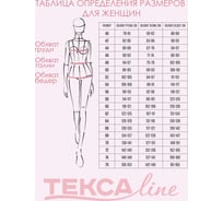 Женские брюки Tekca Line 002 1, светло-небесный, размер 48-50, рост 170-176 2030054863144