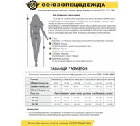 Брюки женские СОЮЗСПЕЦОДЕЖДА ЛИНДРЕД Lindred ОРИОН мята, размер 52-54, рост 158-164 2000000244006