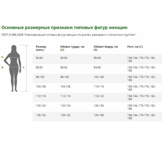 Женские брюки ДОКТОР СТИЛЬ Комфорт белые Брю 3401.01/ 88, S/M